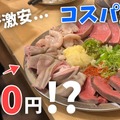 【動画あり】激安すぎて...コスパばぐった立ち飲み屋！神保町「あの字」に行ってきた