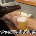 【居酒屋動画レポ】全品390円！？酒飲みが口を揃えて大絶賛する 板橋「スタンドトトノイ」に行ってきた
