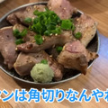 【居酒屋動画レポ】全品390円！？酒飲みが口を揃えて大絶賛する 板橋「スタンドトトノイ」に行ってきた