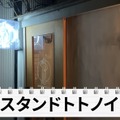 【居酒屋動画レポ】全品390円！？酒飲みが口を揃えて大絶賛する 板橋「スタンドトトノイ」に行ってきた