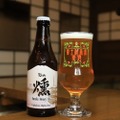燻製＆ハニーの甘みが特徴のビール！？スモークハニーエール「富士桜高原麦酒　燻-Kun-」が数量限定発売