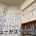 【居酒屋動画レポ】なんでも旨いやん...。地元民に愛される名酒場・南阿佐ヶ谷「つきのや」に行ってきた