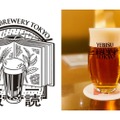 【気になる】読書にふさわしいビール！？“一読一服”店舗限定発売