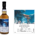 レアなウイスキーを買って復興支援！「シングルカスク三郎丸　台湾チャリティーボトル」販売開始