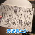 【居酒屋レポ動画】安すぎ・美味すぎ・酒が濃い！幡ヶ谷「ミヤザキ商店 はなれ」に行ってきた