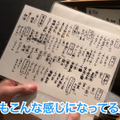 【居酒屋レポ動画】安すぎ・美味すぎ・酒が濃い！幡ヶ谷「ミヤザキ商店 はなれ」に行ってきた