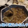 【居酒屋レポ動画】安すぎ・美味すぎ・酒が濃い！幡ヶ谷「ミヤザキ商店 はなれ」に行ってきた