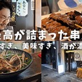 【居酒屋レポ動画】安すぎ・美味すぎ・酒が濃い！幡ヶ谷「ミヤザキ商店 はなれ」に行ってきた