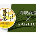 【酔えるアイスだと...!?】日本酒入りの“大人のアイス”！SAKEICEのカップ製品が登場