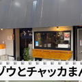 【居酒屋レポ動画】激安＆爆盛でコスパ崩壊！お会計安すぎると話題！大山「ゾウとチャッカまん」に行ってきた