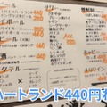 【居酒屋レポ動画】激安＆爆盛でコスパ崩壊！お会計安すぎると話題！大山「ゾウとチャッカまん」に行ってきた