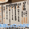 【居酒屋レポ動画】激安＆爆盛でコスパ崩壊！お会計安すぎると話題！大山「ゾウとチャッカまん」に行ってきた