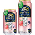 【ピーチ×強炭酸って...最強じゃん！？】夏の限定フレーバー！「麒麟特製 ピーチスパークリング（期間限定）」発売