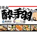 【激安】ビールが何杯でも1円！人気居酒屋のオープン記念キャンペーンがヤバすぎる