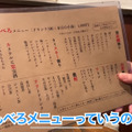 【居酒屋レポ動画】「せんべろセット」7回注文できるってなに！？大山「えんぱ」に行ってきた