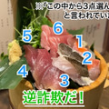 【居酒屋レポ動画】「せんべろセット」7回注文できるってなに！？大山「えんぱ」に行ってきた