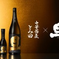 “ラーメン界の絶対王者”が作る日本酒！？「中華蕎麦　とみ田」のコラボ日本酒が気になりすぎる
