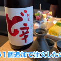 【居酒屋レポ動画】えっ！この味でこの値段！？コスパが完璧な中板橋「すけろく商店」に行ってきた