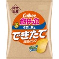 できたてホヤホヤのポテチが旨すぎる...。製造10日以内の“できたて実感パック”がヤバい