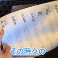 【居酒屋レポ動画あり】日本酒が全種試飲OK！？すべてが絶品の創作居酒屋 東新宿「七福八郎」に行ってきた