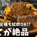【居酒屋レポ動画あり】日本酒が全種試飲OK！？すべてが絶品の創作居酒屋 東新宿「七福八郎」に行ってきた
