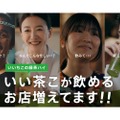 みんな大好き“いいちこ”がドラマになった！？「いい茶こ酒場ストーリーズ」公開