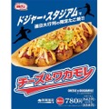 【大谷翔平も食べたかも！？】今だけ！ドジャース球場限定の“銀だこ”「チーズ＆ワカモレ」が日本上陸