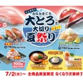 【寿司屋飲みがアツい】大トロ100円だと！？「はま寿司」まぐろ祭りがお得すぎる！！