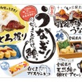 【お得に寿司屋飲み】大衆酒場価格でウナギが楽しめる！人気すし酒場で開催！ウナギ&ハモを堪能せよ