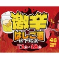 【毎回人気の“はしご酒”イベント】激辛料理を堪能できる「激辛はしご酒 in下北沢」が開催