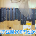 【居酒屋レポ動画】激安で渋い！酒飲みの聖地・創業50年超えの堀切菖蒲園「きよし」に行ってきた