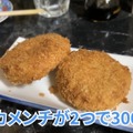 【居酒屋レポ動画】激安で渋い！酒飲みの聖地・創業50年超えの堀切菖蒲園「きよし」に行ってきた
