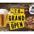 【渋谷に新たな“酒の名所”】50種以上のビールが飲めるカジュアルビアレストラン「Cerveza JPN」開店