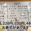 【居酒屋レポ動画】駅から30秒！酒好きのための立ち食い寿司・神田「立ち喰い寿司 大松」に行ってきた