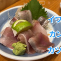 【居酒屋レポ動画】駅から30秒！酒好きのための立ち食い寿司・神田「立ち喰い寿司 大松」に行ってきた