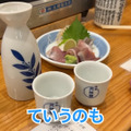 【居酒屋レポ動画】駅から30秒！酒好きのための立ち食い寿司・神田「立ち喰い寿司 大松」に行ってきた