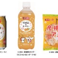 【超限定】絶対美味いやつ...梨を使ったプレミアムチューハイ「E-WA!　彦根梨のチューハイ」販売
