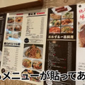 【居酒屋レポ動画】名物“牛すじチャーハン”は酒が進む！秋葉原「雁川」は酒飲みなら行くべき中華屋だ