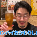 【居酒屋レポ動画】名物“牛すじチャーハン”は酒が進む！秋葉原「雁川」は酒飲みなら行くべき中華屋だ