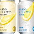 超バズった！あのレモンサワーがついに再販！レモンスライスが浮き上がる「未来のレモンサワー」が2回目の発売