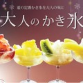 【これは...絶対旨い！】「澪」<FROZEN>を使った「大人のかき氷」が気になりすぎる！！