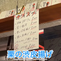 【居酒屋レポ動画】本当は教えたくない...価格がバグってる創作居酒屋！神田「モンキーポッド」に行ってきた