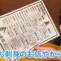 【居酒屋レポ動画】この刺盛りが1500円！？コスパ抜群＆バカ盛り！鐘ヶ淵「魚真」に行ってきた