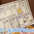 【居酒屋レポ動画】この刺盛りが1500円！？コスパ抜群＆バカ盛り！鐘ヶ淵「魚真」に行ってきた