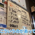 【居酒屋レポ動画】この刺盛りが1500円！？コスパ抜群＆バカ盛り！鐘ヶ淵「魚真」に行ってきた