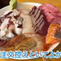 【居酒屋レポ動画】この刺盛りが1500円！？コスパ抜群＆バカ盛り！鐘ヶ淵「魚真」に行ってきた