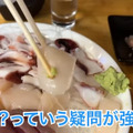 【居酒屋レポ動画】この刺盛りが1500円！？コスパ抜群＆バカ盛り！鐘ヶ淵「魚真」に行ってきた
