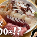 【居酒屋レポ動画】この刺盛りが1500円！？コスパ抜群＆バカ盛り！鐘ヶ淵「魚真」に行ってきた