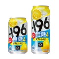 【めちゃ売れてます！無糖レモンサワーの決定版！？】「－１９６無糖〈ダブルレモン〉ＡＬＣ(アルコール).４％」が新発売