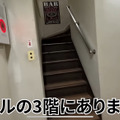 【居酒屋レポ動画】ロブション出身シェフの料理がこの値段で...！？新橋「屋上中華りんりん」に行ってきた